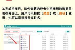 电脑格式化内存卡的步骤是什么？需要注意什么？