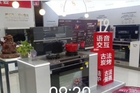 普田集成灶不打火的原因与解决办法（为何普田集成灶无法正常点火）
