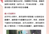 网卡连接后无声是何原因？如何解决网卡无声问题？