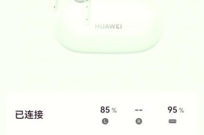 华为圆形蓝牙耳机使用步骤是什么？如何配对连接？