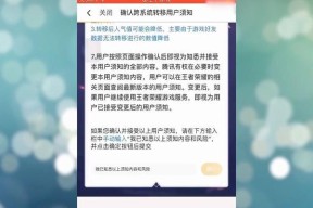 苹果安卓转区开放规则是什么？如何进行转区操作？