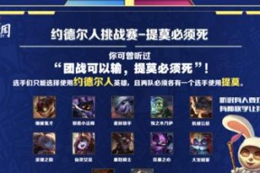 英雄联盟手游无与伦比活动合集有哪些？如何参与获取奖励？