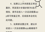 荣耀手机如何准确检测和记录步数？