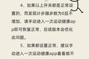 荣耀手机如何准确检测和记录步数？