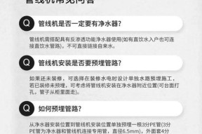 如何使用热饮水机进行清洗（简便有效的清洗方法及步骤）