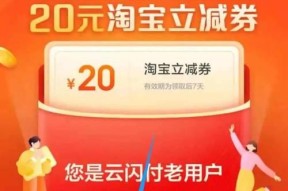 如何合理使用天猫超市购物券（方法和技巧助您省钱购物）