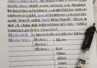 平板电脑手写笔连字的技巧是什么？如何提高连字准确性？
