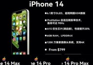 苹果14上市时间是什么时候？价格和图片信息在哪里查看？