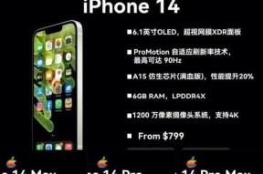 苹果14上市时间是什么时候？价格和图片信息在哪里查看？