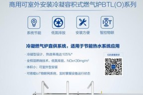 史密斯壁挂炉显示E8故障解决方法（解读史密斯壁挂炉E8故障代码，快速修复您的壁挂炉问题）