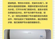 如何快速清洗热水器内胆（简单易行的清洗方法）