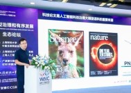 全国首个高质量人工智能治理科技语料与首个人工智能多元共治决策支持大模型同时发布