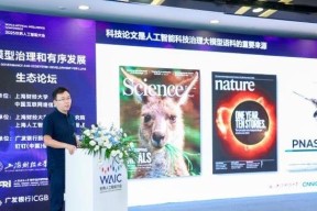 全国首个高质量人工智能治理科技语料与首个人工智能多元共治决策支持大模型同时发布
