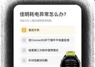 新电话手表耗电快的原因是什么？