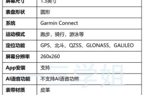 华为智能手表型号选择及功能对比是什么？