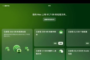 Mac笔记本清理缓存的步骤是什么？