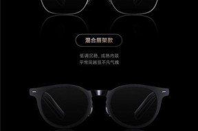 小米智能眼镜的功能特点是什么？