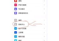 苹果通话录音设置教程（如何开启和使用iPhone通话录音功能）