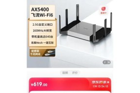 小米笔记本全屏断网问题如何解决？