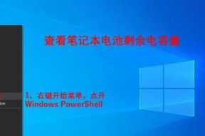 戴尔笔记本电量消耗快怎么解决？