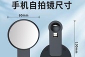 vivo手机自拍镜放置技巧？如何正确使用自拍镜？