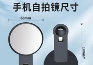 vivo手机自拍镜放置技巧？如何正确使用自拍镜？