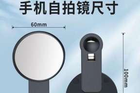 vivo手机自拍镜放置技巧？如何正确使用自拍镜？