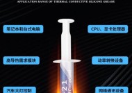 散热器印刷硅脂使用方法视频教程？