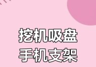吸盘支架安装平板手机步骤是什么？是否牢固？