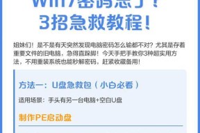 忘记电脑密码（简单易行）