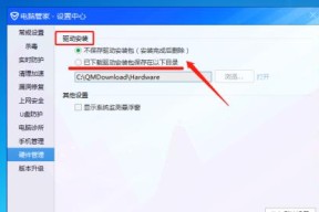 如何在没有网络的情况下修复网卡驱动（以无网络状态下修复网卡驱动的方法和步骤）