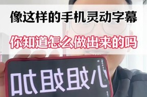 手机软件字幕如何放大？