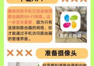 360小摄像头如何与手机连接？步骤是什么？