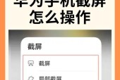 华为手机副屏消除方法是什么？