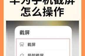 华为手机副屏消除方法是什么？