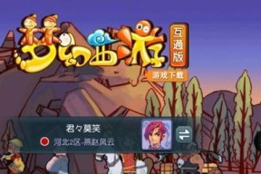 网易梦幻互通版下载官网在哪里？如何下载安装？