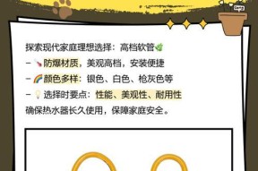 热水器软管的安装步骤是什么？