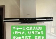 天然气清洗油烟机的全面指南（打造清洁健康的厨房环境）