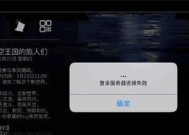 掌上游戏机e5连接电视的方法是什么？连接失败怎么办？