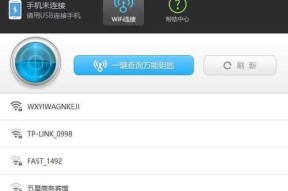 锁解锁WiFi神器，让上网更便捷！（打破WiFi密码困扰，畅享无限上网乐趣）