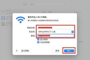 如何改变家里WiFi密码（简单易行的方法教你保障家庭网络安全）