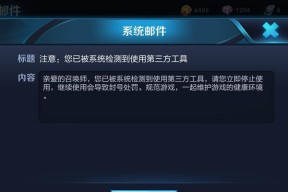 手机一加退出王者荣耀的方法是什么？退出时可能遇到哪些问题？