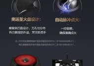 聚能灶燃气灶灶头清洗方法（轻松解决燃气灶头油渍困扰）