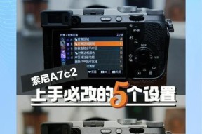 索尼相机拍摄雪景的技巧是什么？使用时需注意哪些设置？