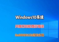 解决打印机安装出错的常见问题（快速排除打印机安装故障的方法及技巧）