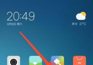 小米手机计时功能如何设置天数？