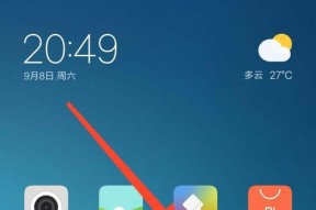 小米手机计时功能如何设置天数？