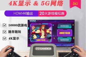 游戏机模拟机顶盒游戏操作？遇到问题如何解决？