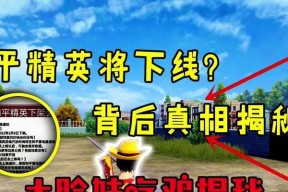 实名认证解除方法和平精英2022？遇到问题如何解决？