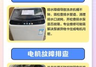 洗衣机甩桶不转嗡嗡响的原因及解决方法（探寻洗衣机甩桶不转嗡嗡响的真相）